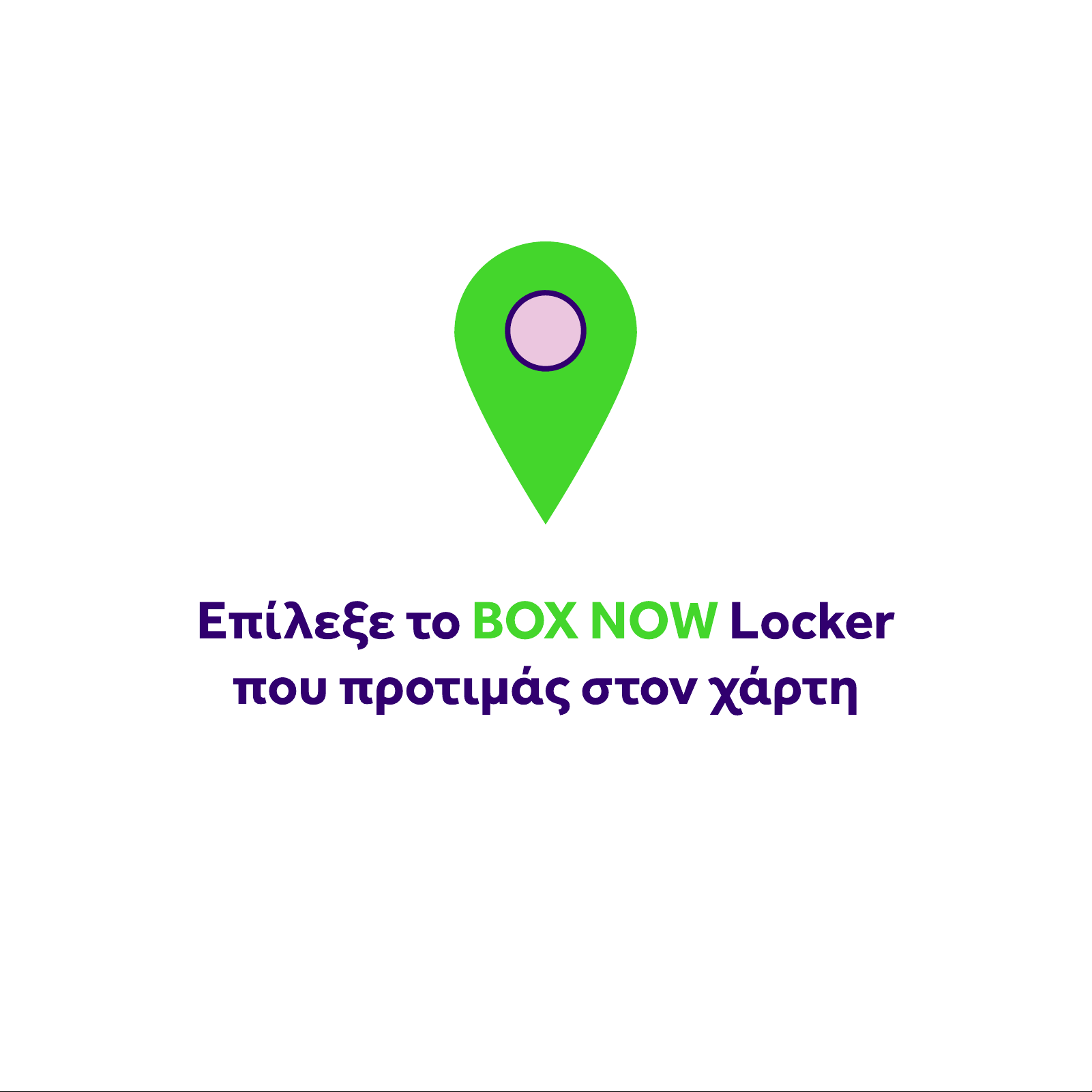 boxnow1.png