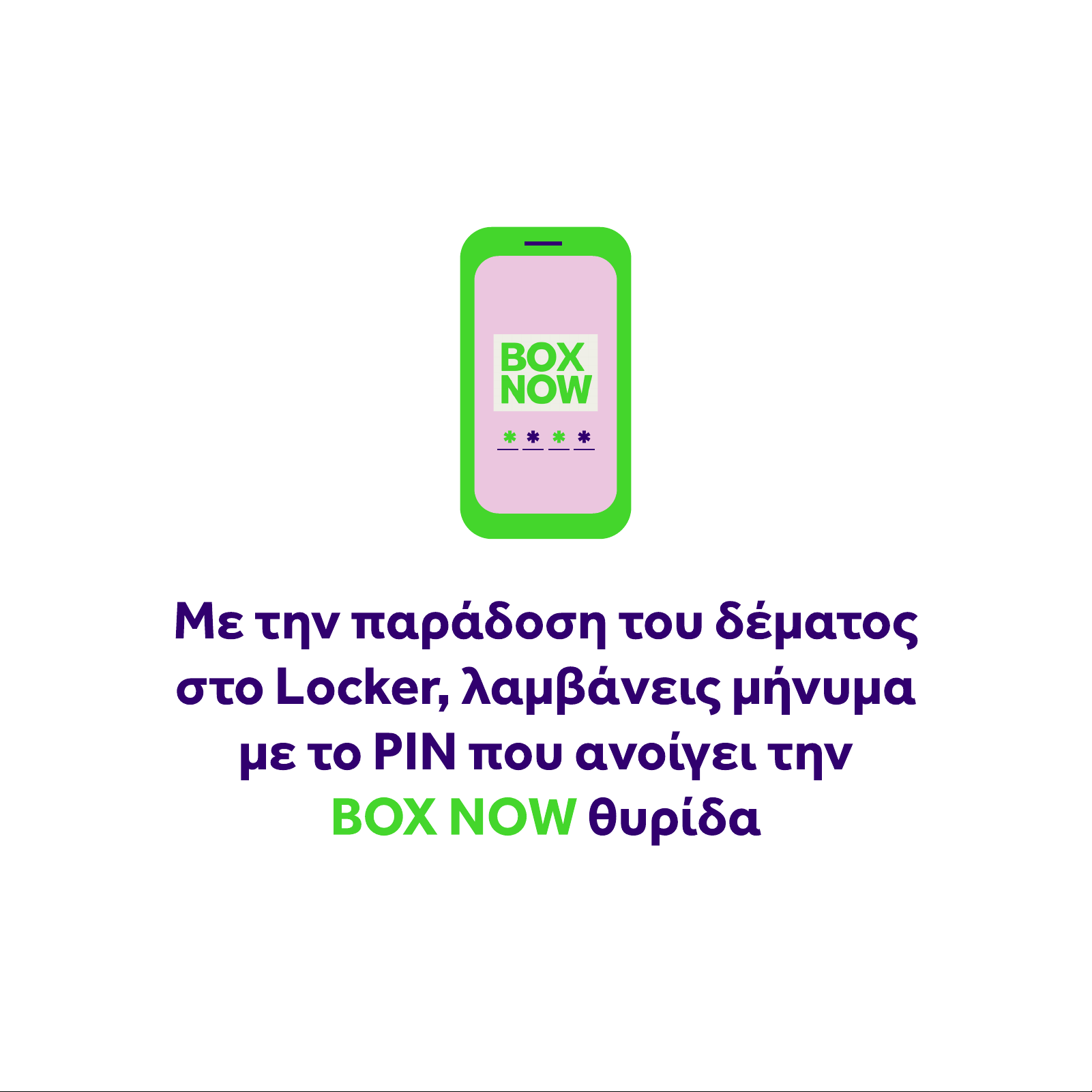 boxnow2.png