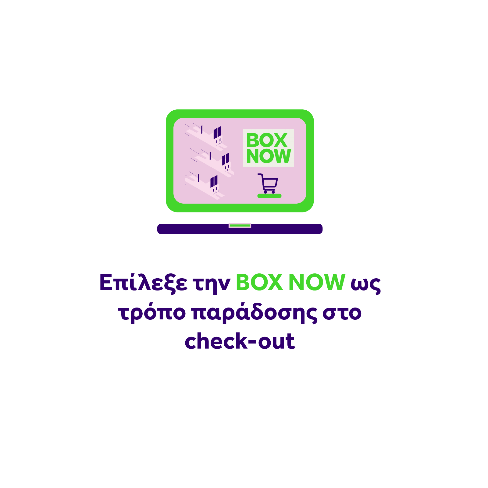 boxnow3.png